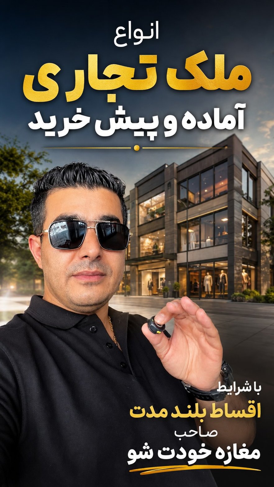 پست اینستاگرام حسام قانونی